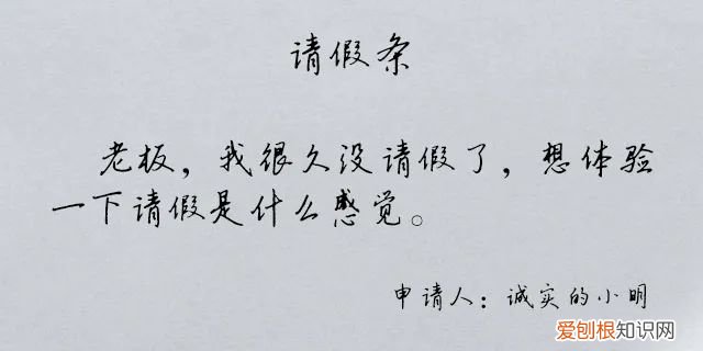 看完这些请假理由,就问你服不服 请假的好理由