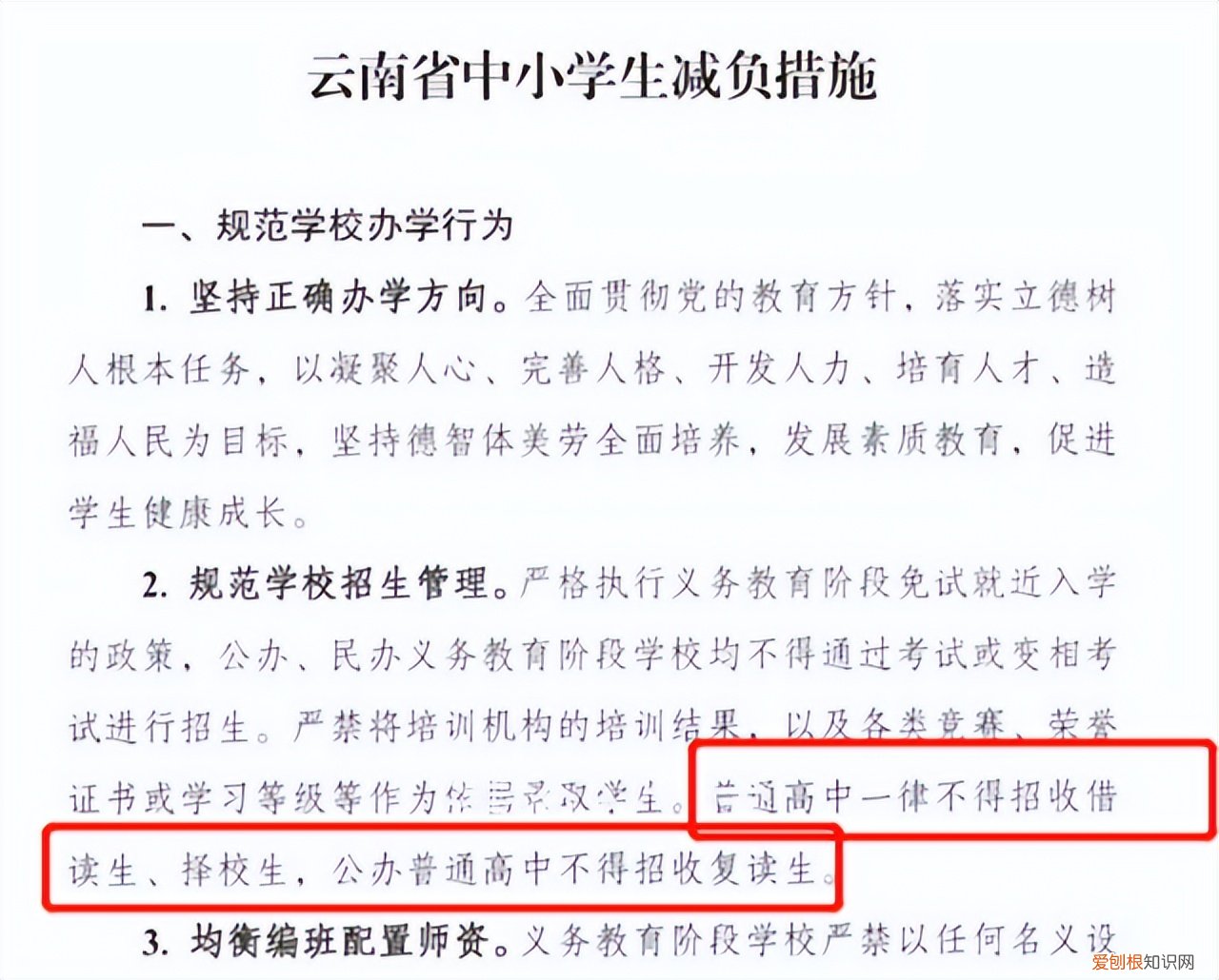 2022年全面取消高考复读?落榜的考生将何去何从