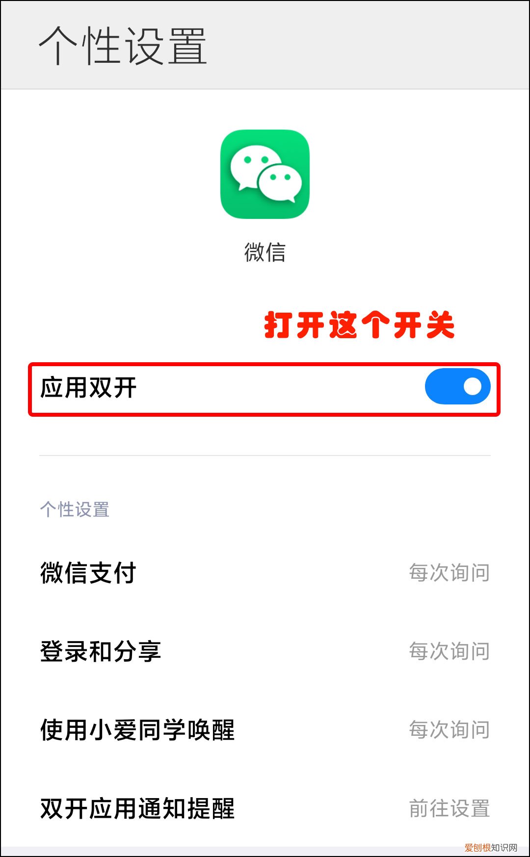 微信分身怎么弄？微信双开教程来了