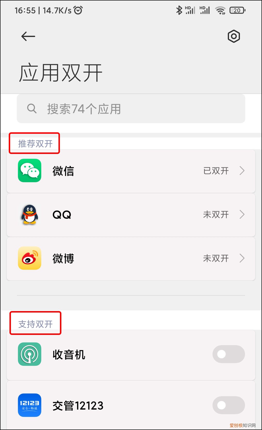微信分身怎么弄？微信双开教程来了