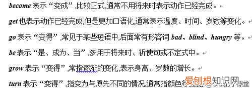 动词的分类 动词有哪些