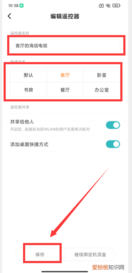 空调没有遥控器怎么开？不要急，手机就是一个万能遥控器