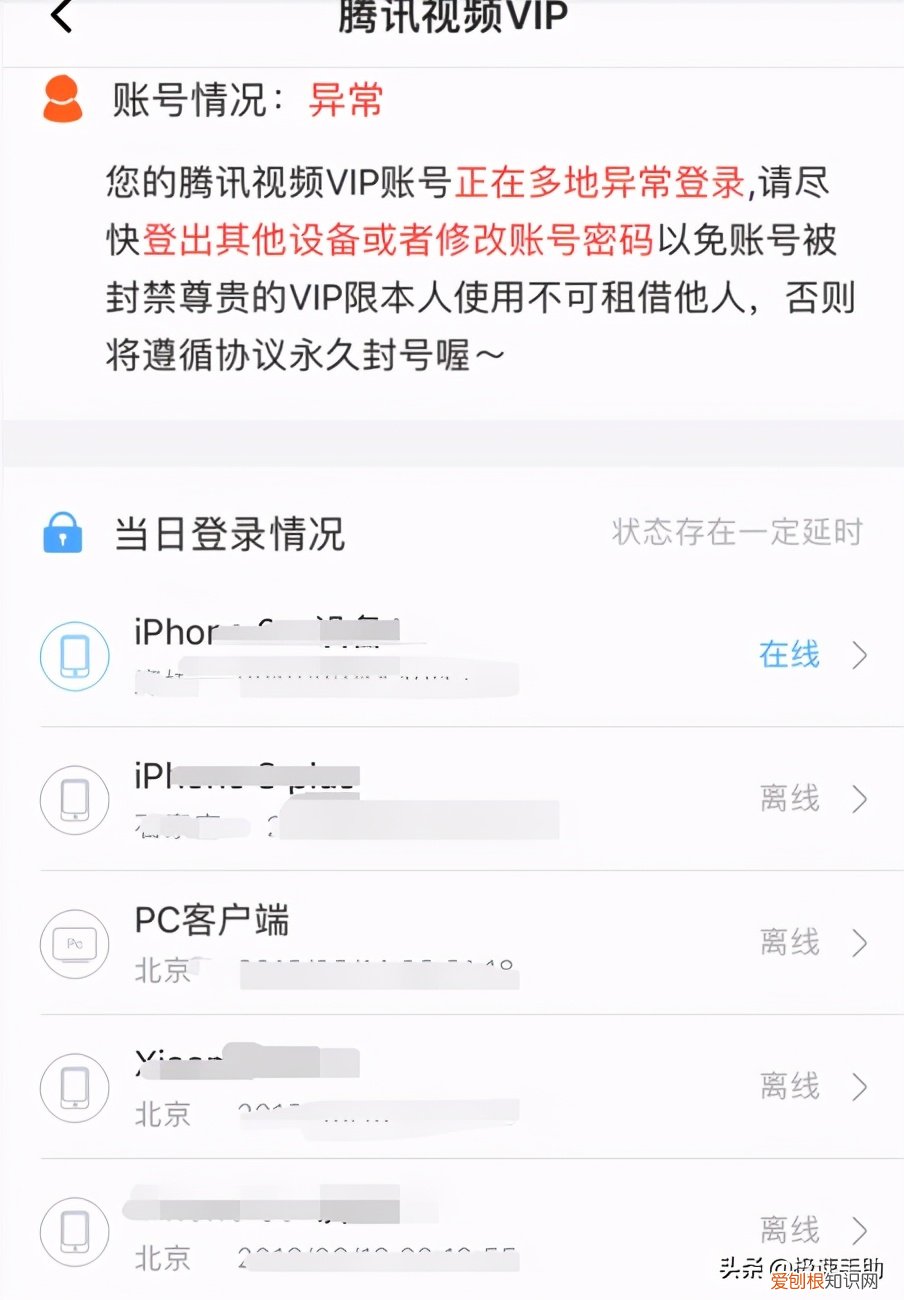 腾讯会员怎么让第二个人登录？腾讯视频会员共享教程