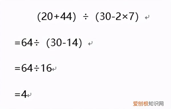 脱式计算的格式怎么写？搞清楚计算顺序是关键