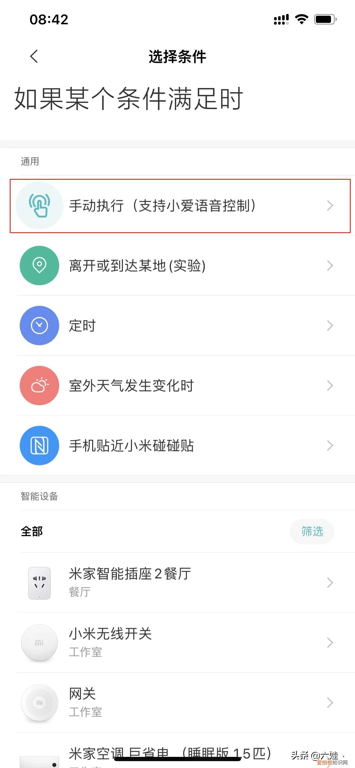 小爱音箱怎么使用？手把手教你，堪称全网最细教程