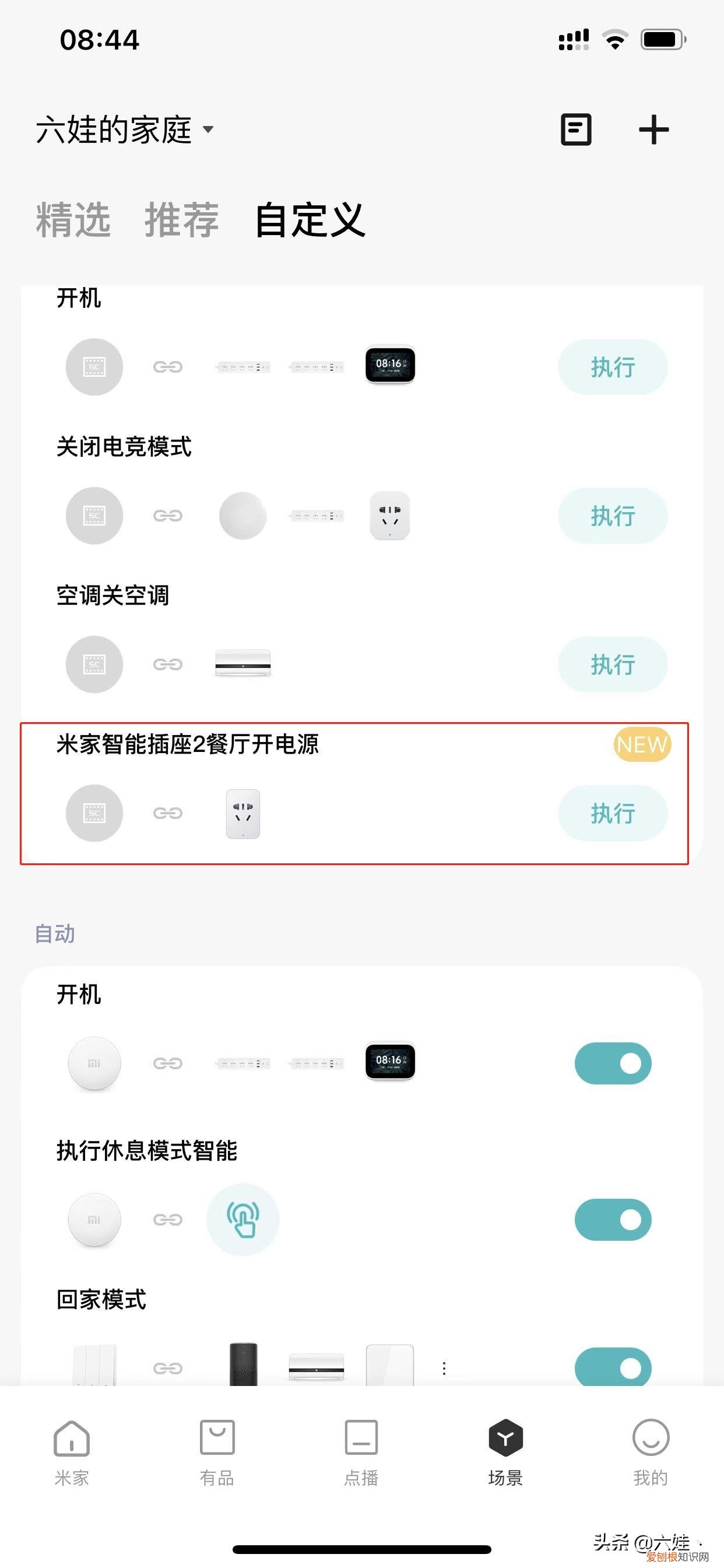 小爱音箱怎么使用？手把手教你，堪称全网最细教程