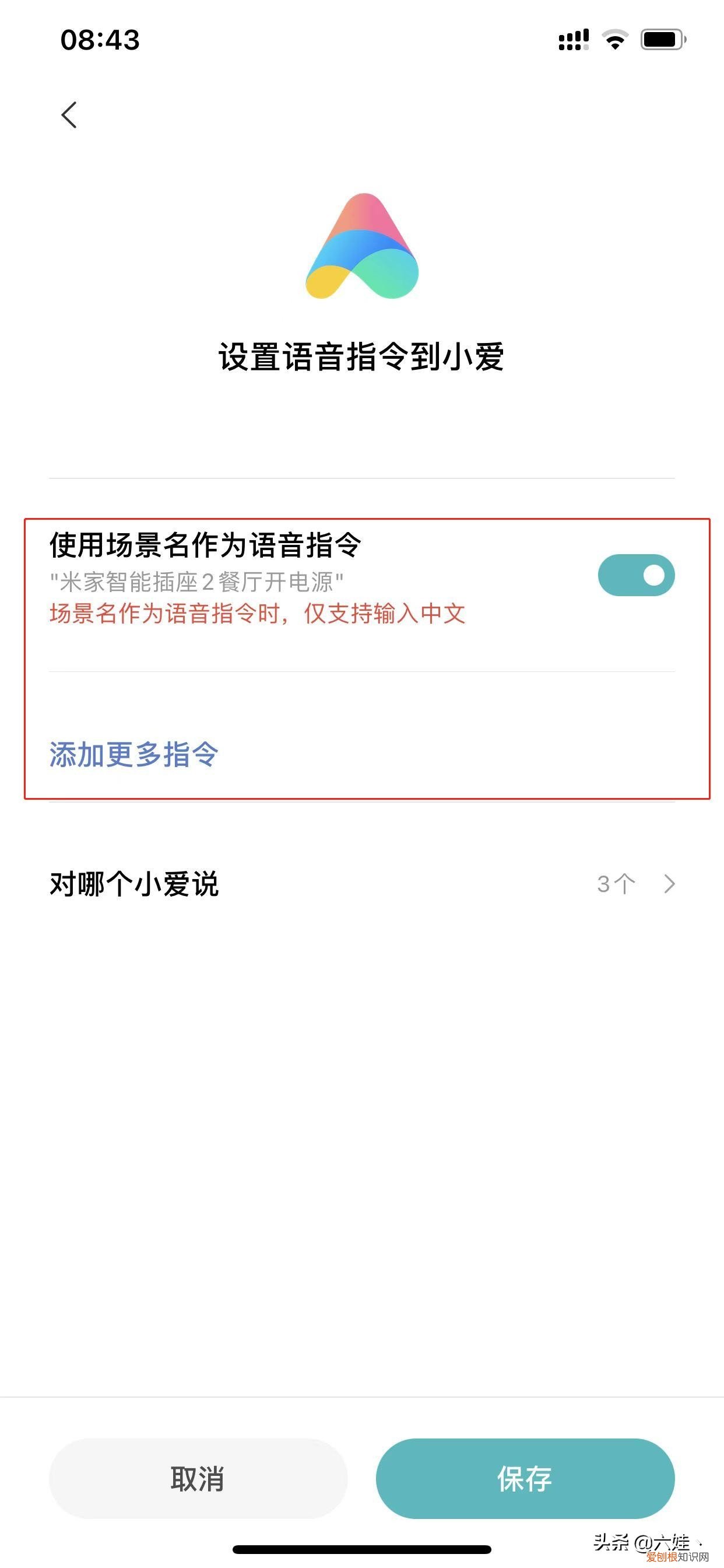 小爱音箱怎么使用？手把手教你，堪称全网最细教程