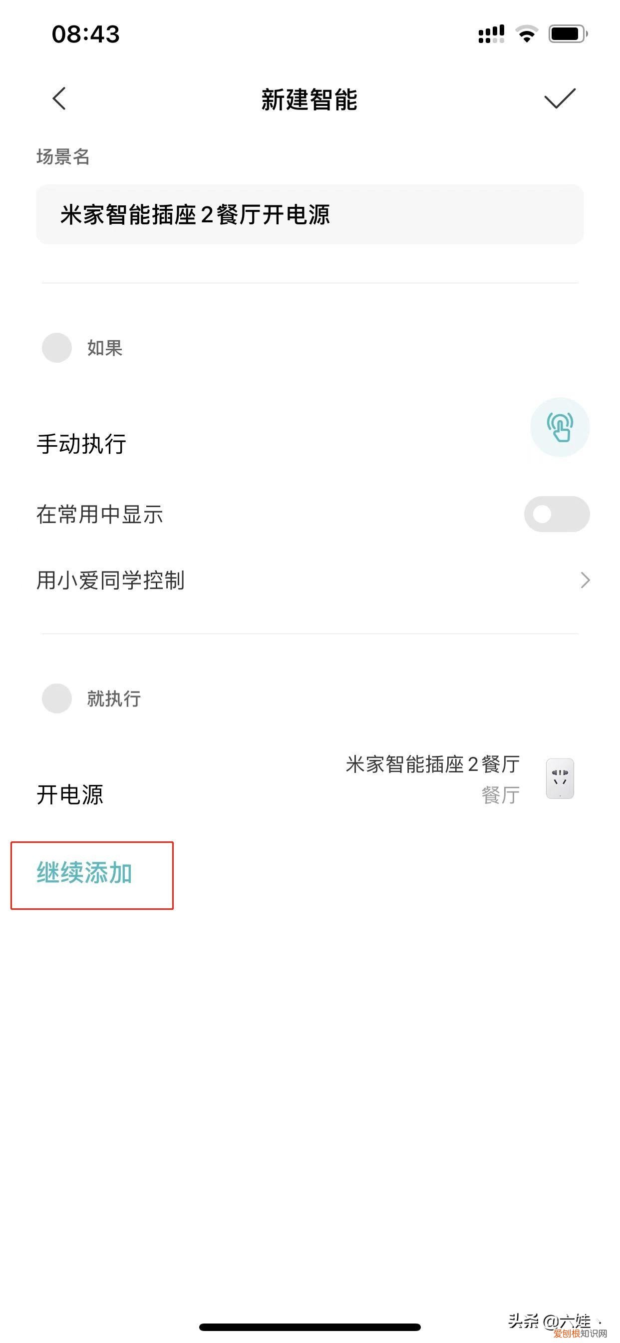 小爱音箱怎么使用？手把手教你，堪称全网最细教程