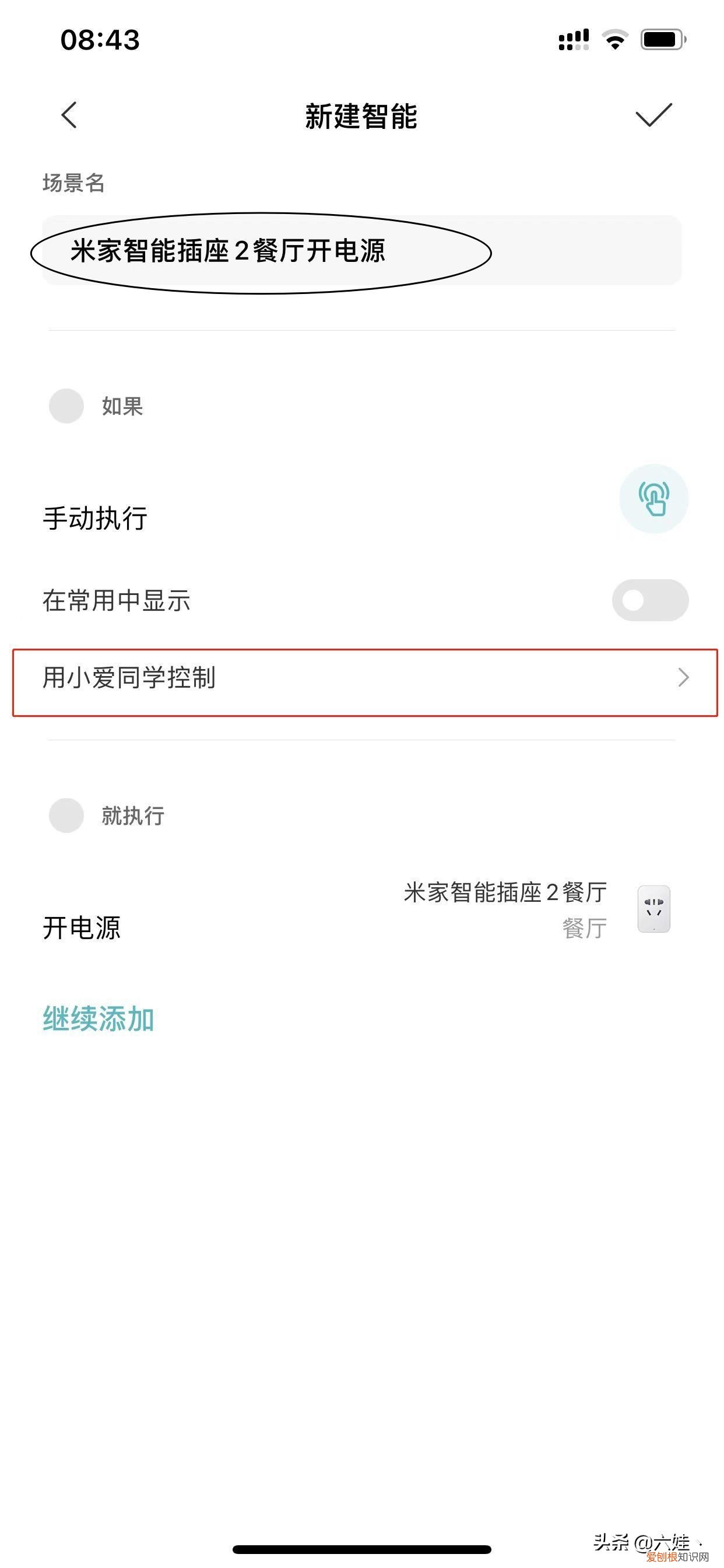 小爱音箱怎么使用？手把手教你，堪称全网最细教程