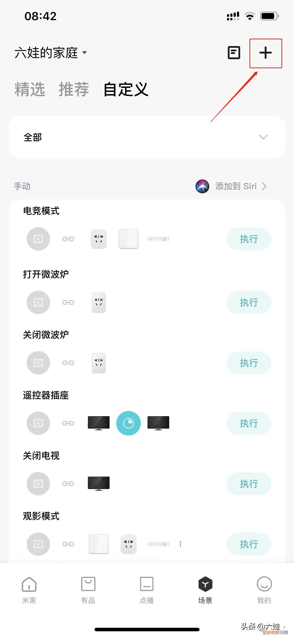 小爱音箱怎么使用？手把手教你，堪称全网最细教程