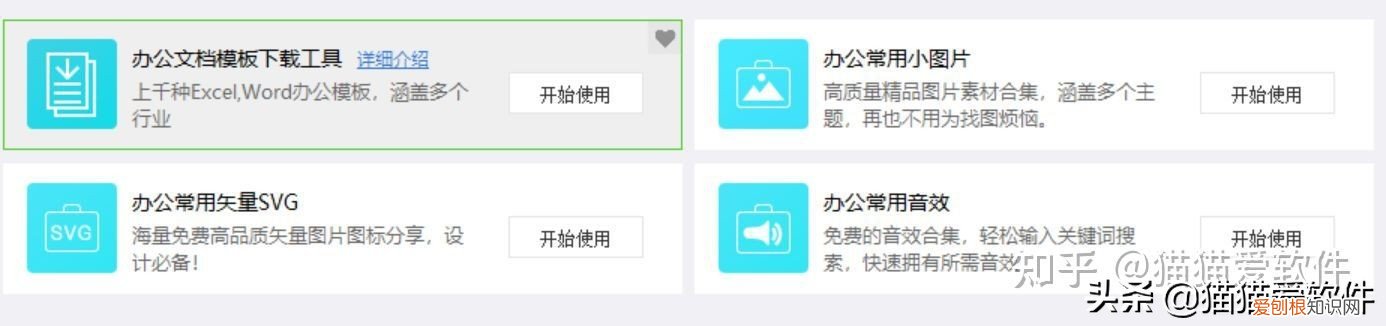 办公软件有哪些？整理出推荐频率最高的14款办公必备软件