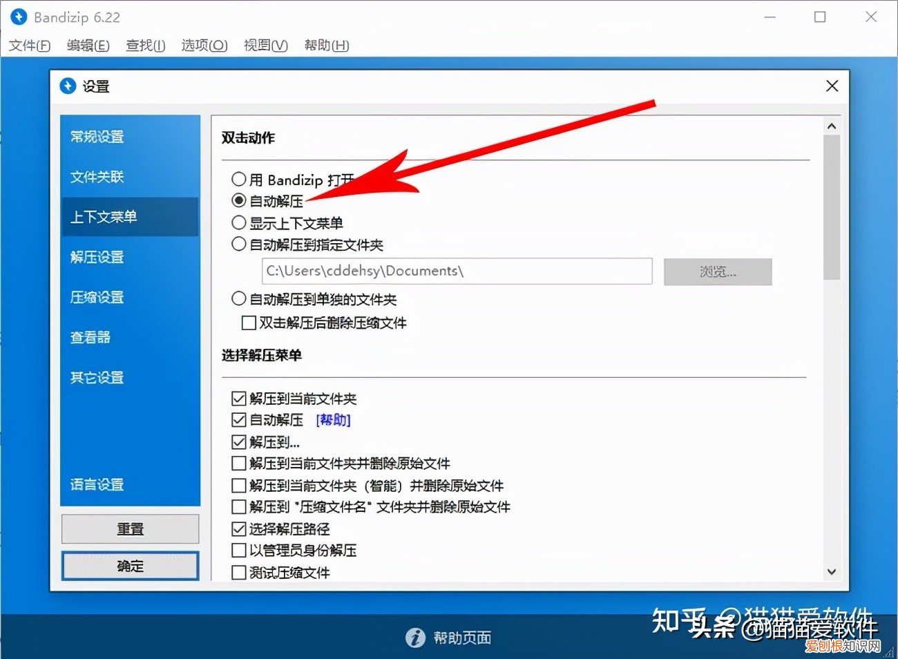 办公软件有哪些?整理出推荐频率最高的14款办公必备软件