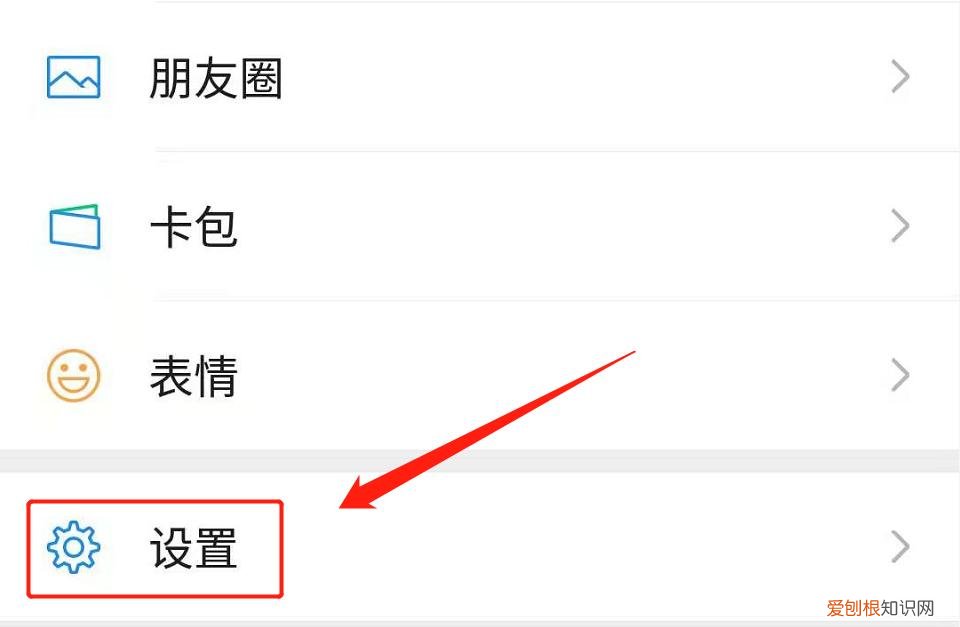 朋友圈怎么设置只可以看三天的？按照这个步骤，3秒搞定