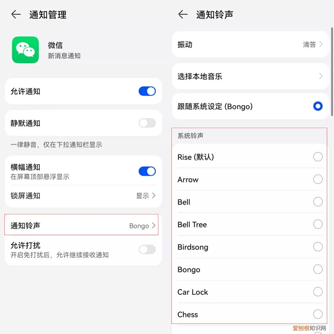 微信铃声怎么设置？按照这个步骤操作，轻松搞定它