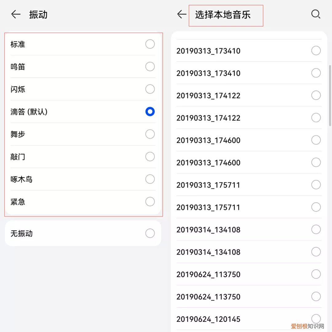 微信铃声怎么设置？按照这个步骤操作，轻松搞定它