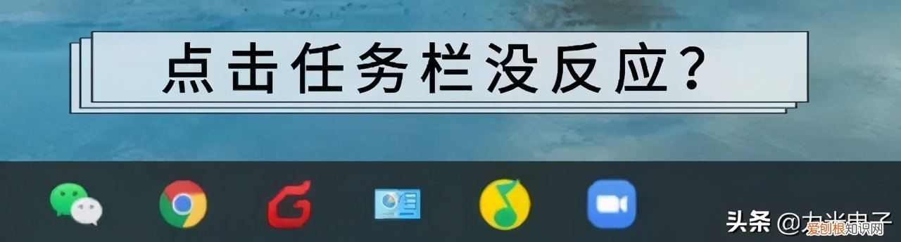 附：任务栏卡死的原因和解决办法 任务栏总是卡死是什么原因