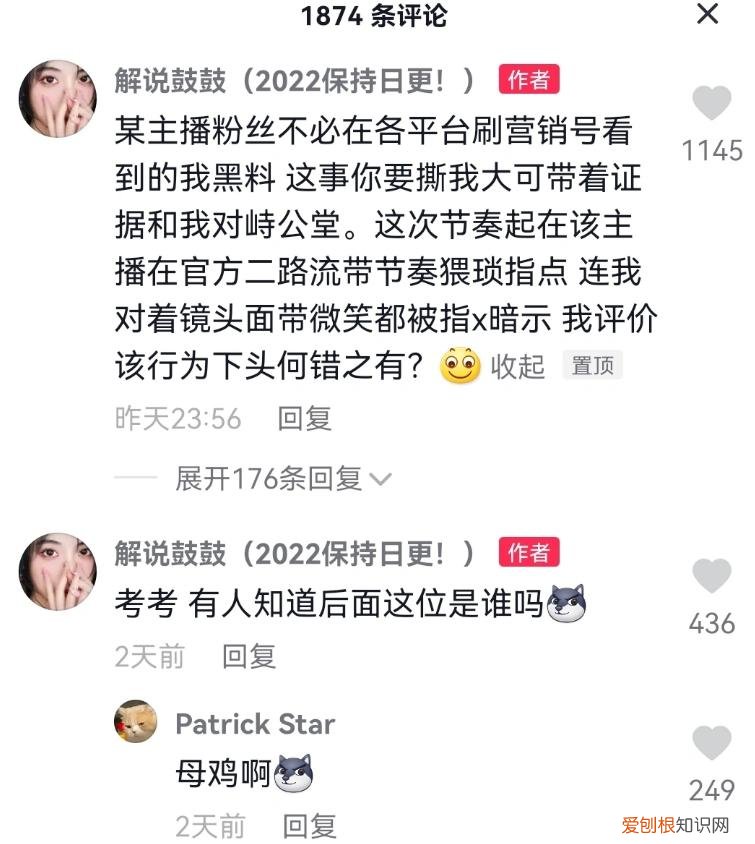 LOL解说娜美寿司黑料 为什么鼓鼓叫娜美寿司