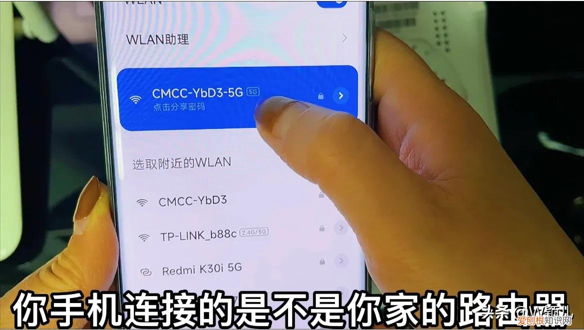 如何修改wifi密码？很简单!用手机就可以操作