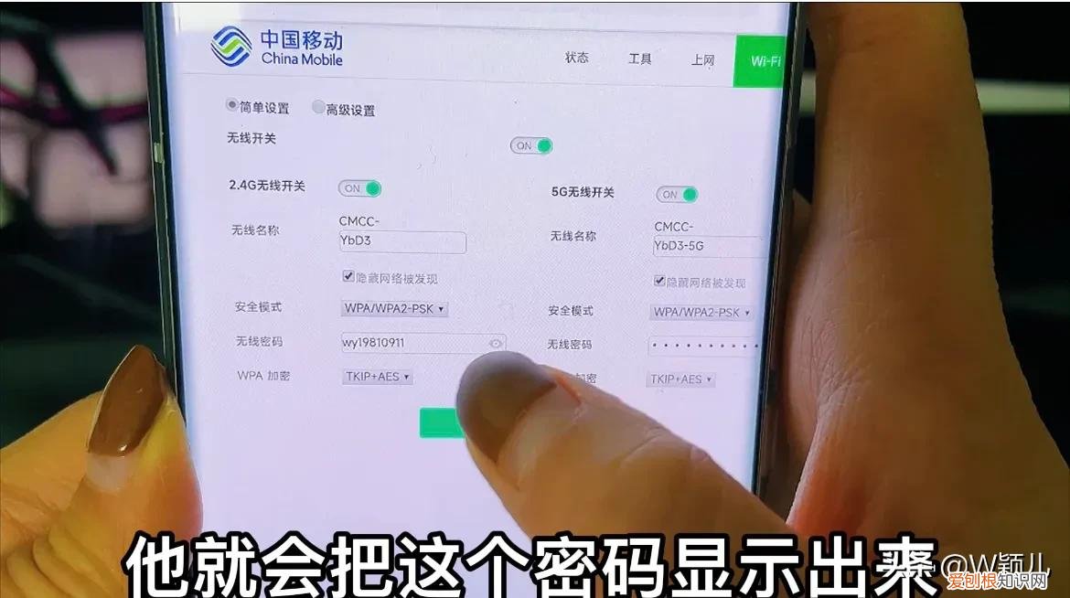 如何修改wifi密码？很简单!用手机就可以操作