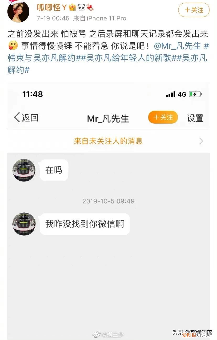 吴亦凡最新事件进展2022 吴亦凡唯一承认的女友是谁