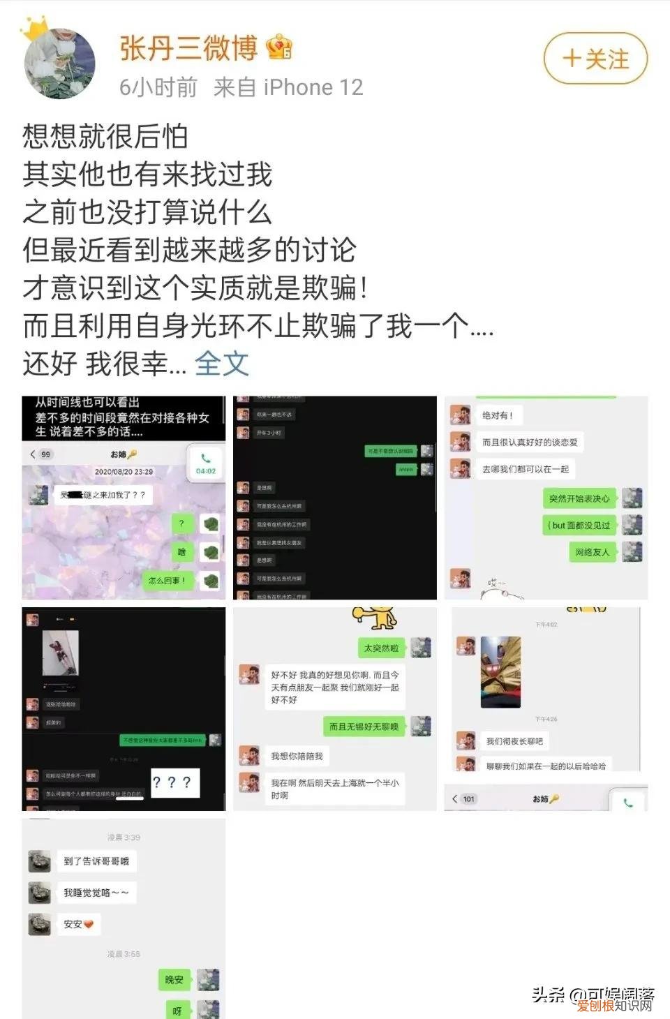 吴亦凡最新事件进展2022 吴亦凡唯一承认的女友是谁