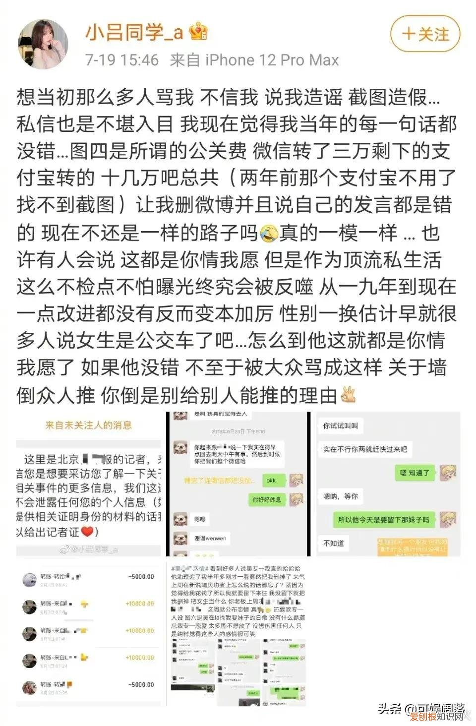 吴亦凡最新事件进展2022 吴亦凡唯一承认的女友是谁