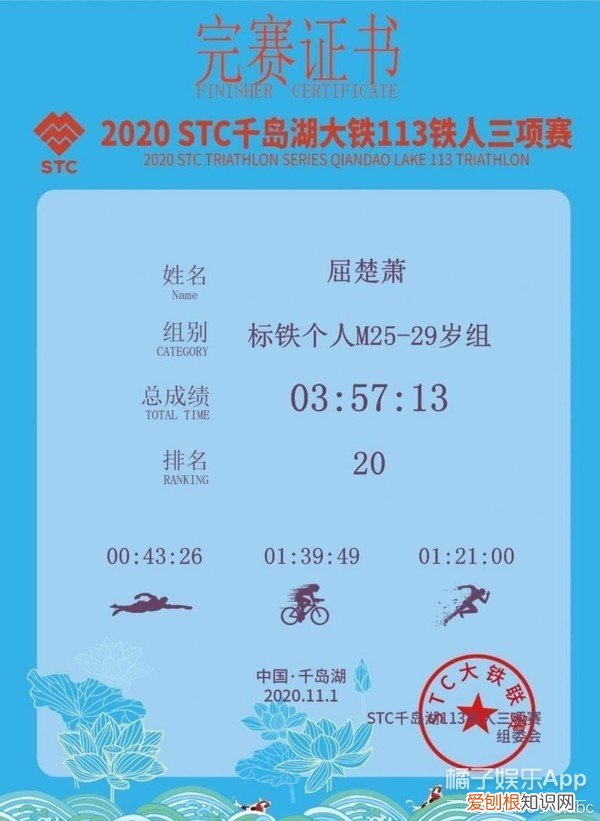 屈楚萧是怎么凉的 屈楚萧事件是什么