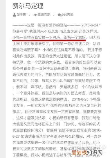 屈楚萧是怎么凉的 屈楚萧事件是什么