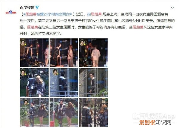 屈楚萧是怎么凉的 屈楚萧事件是什么