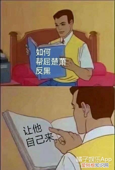 屈楚萧是怎么凉的 屈楚萧事件是什么