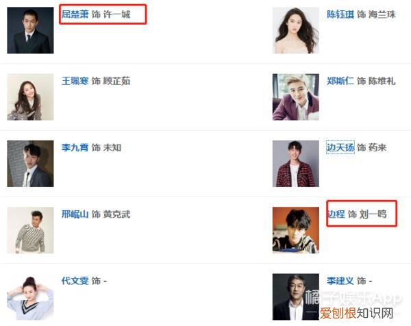 屈楚萧是怎么凉的 屈楚萧事件是什么