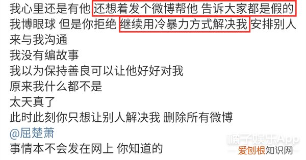 屈楚萧是怎么凉的 屈楚萧事件是什么