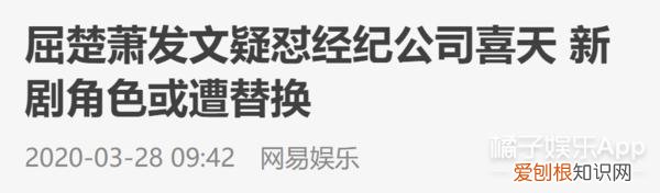 屈楚萧是怎么凉的 屈楚萧事件是什么