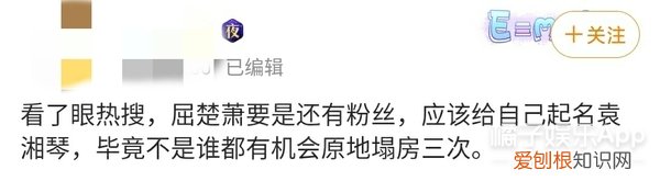 屈楚萧是怎么凉的 屈楚萧事件是什么