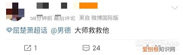 屈楚萧是怎么凉的 屈楚萧事件是什么