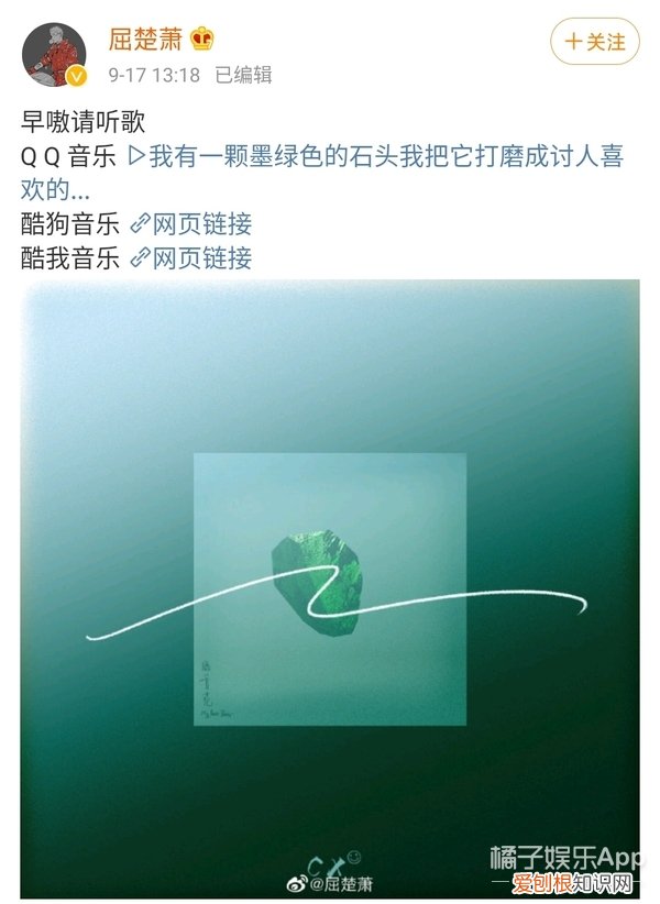 屈楚萧是怎么凉的 屈楚萧事件是什么