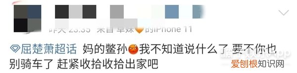 屈楚萧是怎么凉的 屈楚萧事件是什么