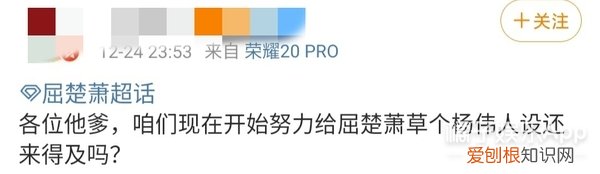 屈楚萧是怎么凉的 屈楚萧事件是什么