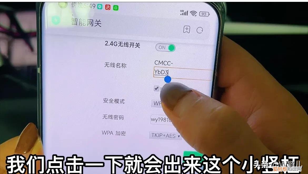 路由器密码忘记了怎么重新设置？手机上就能设置，超快