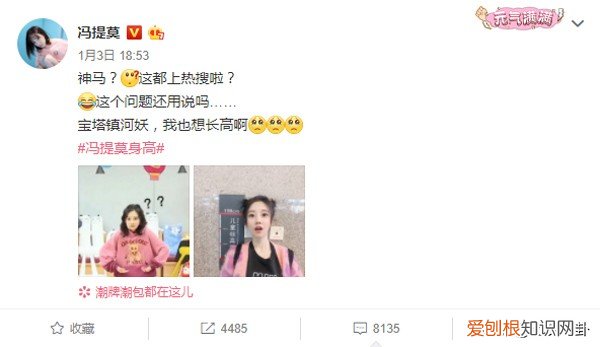 冯提莫真的有150吗 冯提莫真实身高是多少