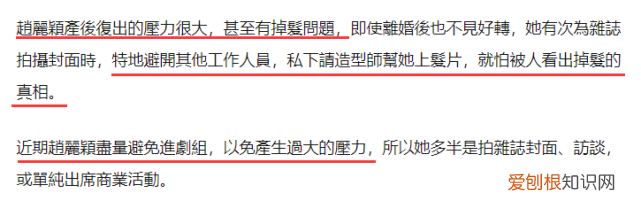 后一直过伪单亲生活 冯绍峰赵丽颖婚变原因
