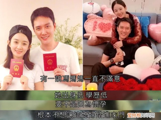 后一直过伪单亲生活 冯绍峰赵丽颖婚变原因