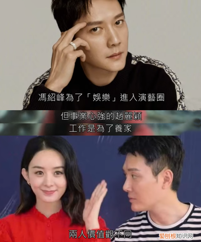 后一直过伪单亲生活 冯绍峰赵丽颖婚变原因