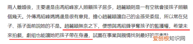 后一直过伪单亲生活 冯绍峰赵丽颖婚变原因