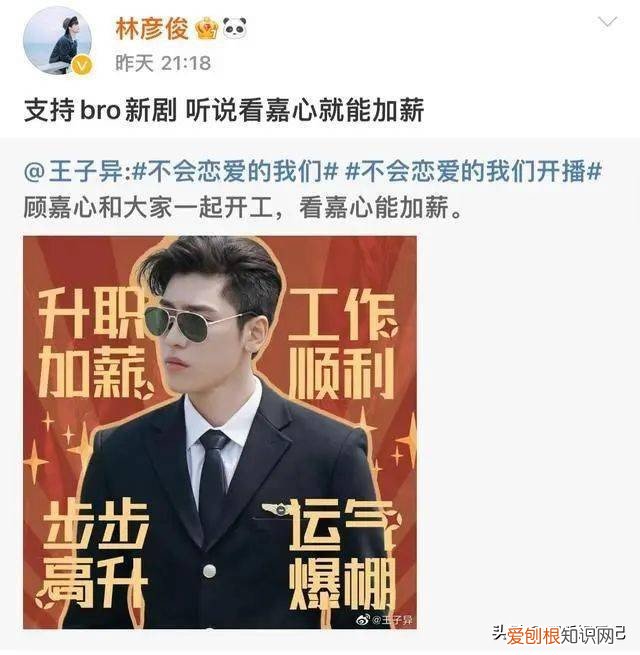 2022年林彦俊能复出吗 林彦俊出了什么事2022