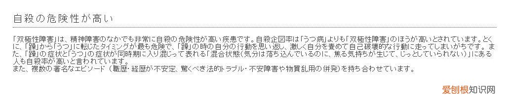 朝田日葵得了躁郁症？朝田日葵为什么想不开？