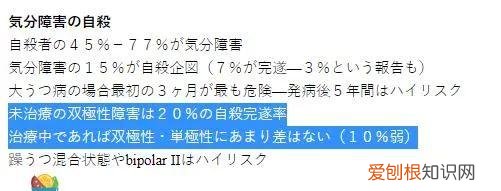朝田日葵得了躁郁症？朝田日葵为什么想不开？