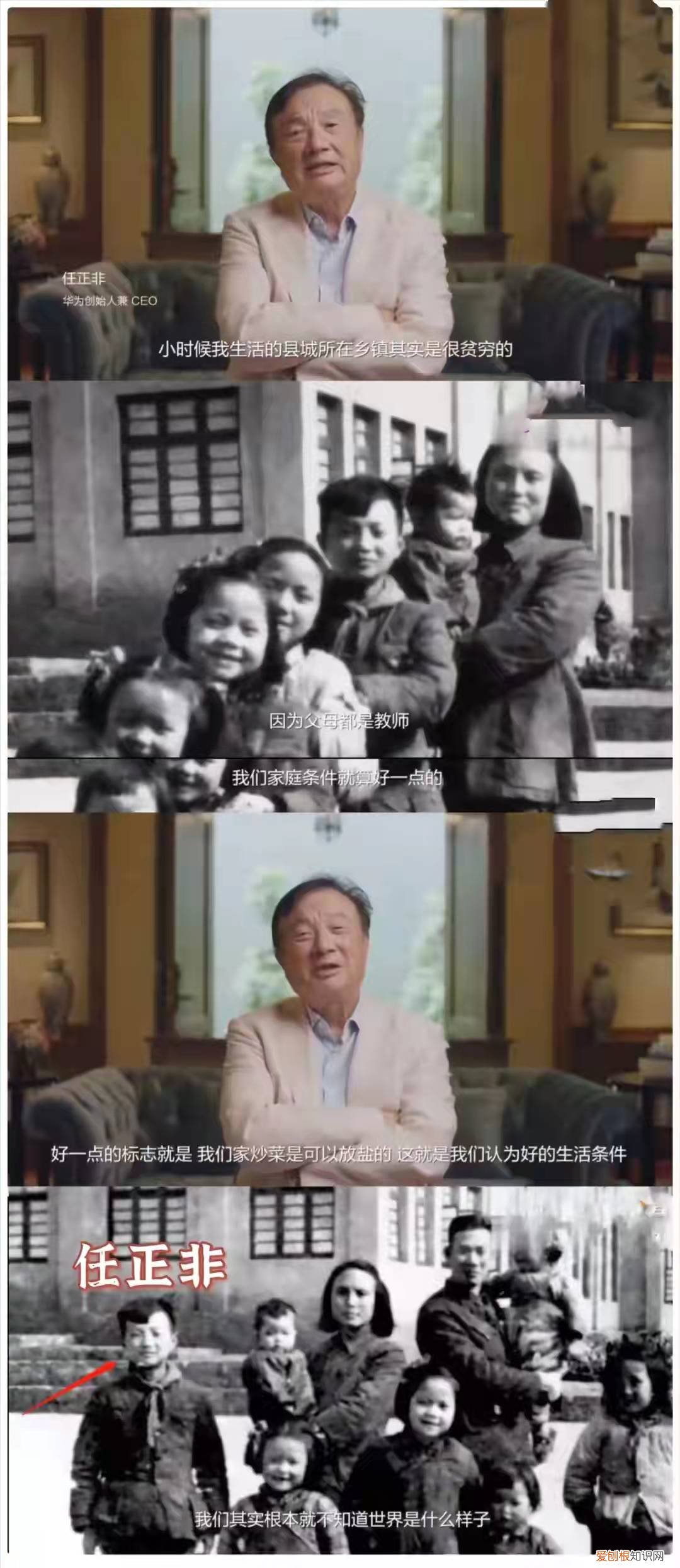 任正非娶了80后苏薇 任正非妻苏薇个人资料