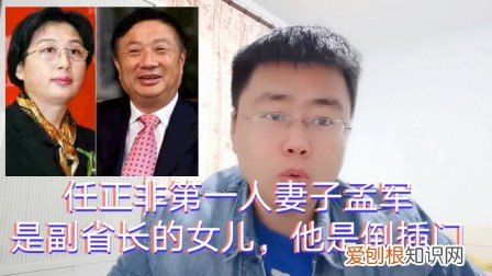 任正非娶了80后苏薇 任正非妻苏薇个人资料