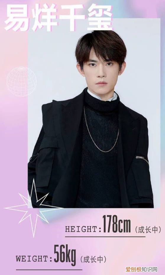 易烊千玺家是干什么的 易烊千玺身高有多高2022